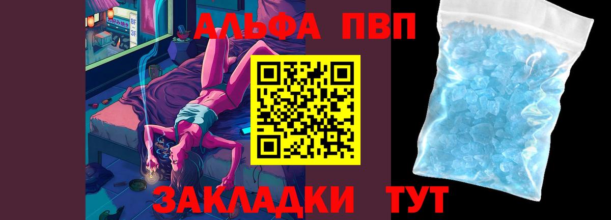 Полысаево  Альфа ПВП СК  APVP СК КРИС  Вход с VPN  А ПВП СК 