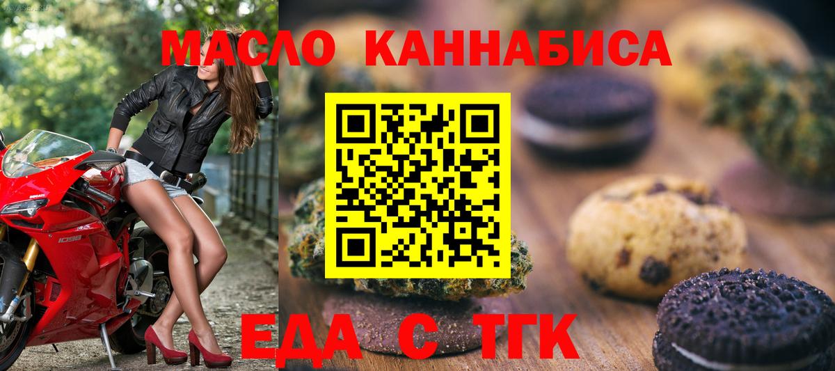Полысаево  Еда ТГК марихуана  Вход с VPN 