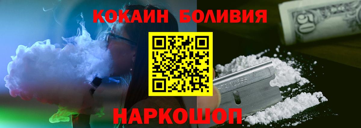 Cocaine Эквадор  Вход с VPN  Полысаево  КОКАИН Колумбийский 