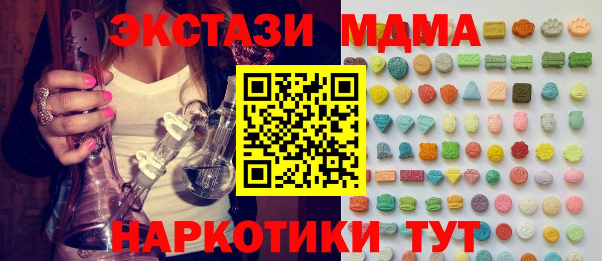 Ecstasy TESLA Полысаево