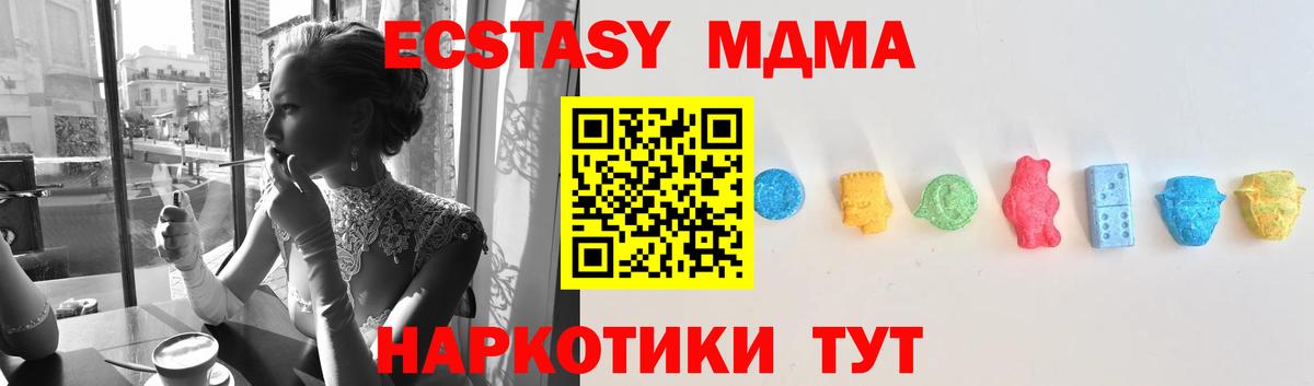 Экстази DUBAI  Вход с VPN  Полысаево 