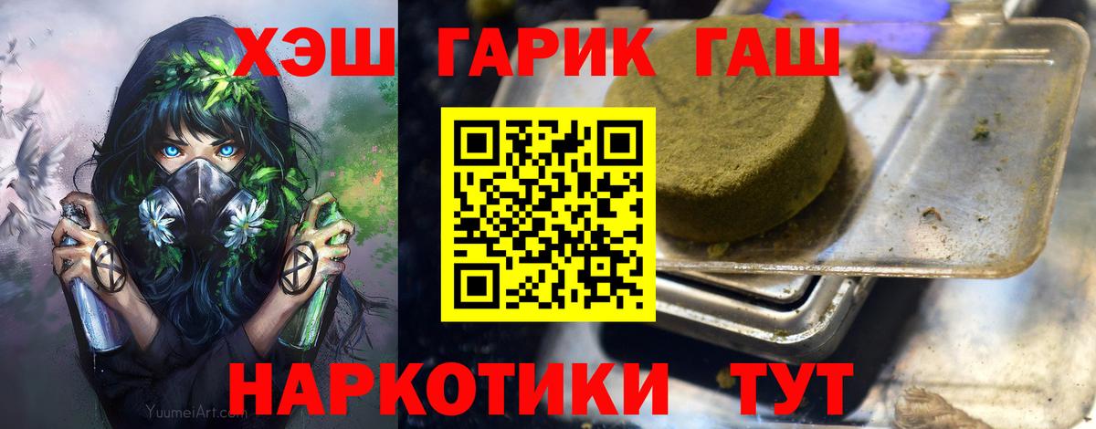 Полысаево  ГАШ Ice-O-Lator  где продают   Вход с VPN 