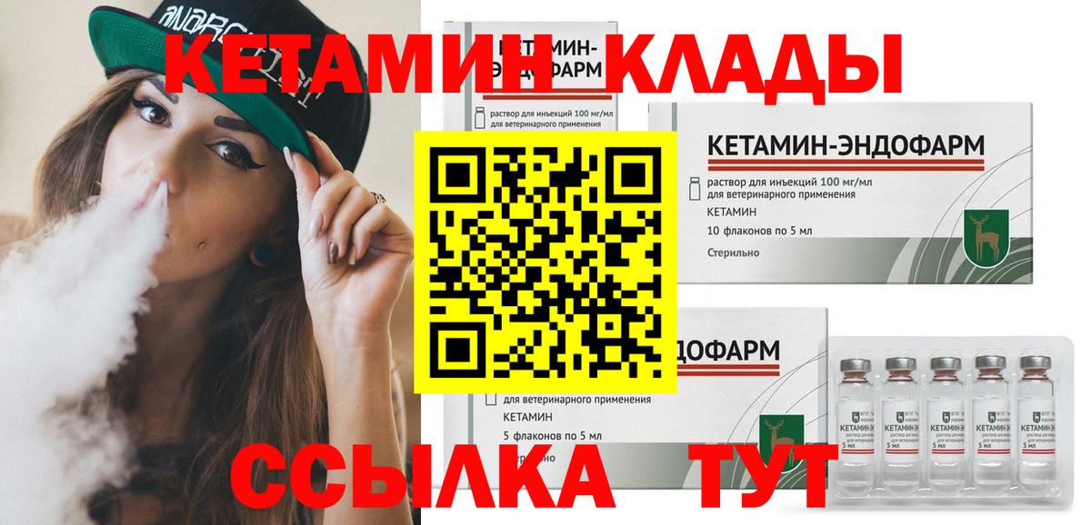 Кетамин ketamine  Вход с VPN  Полысаево  Кетамин ketamine 