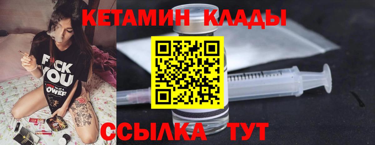 КЕТАМИН VHQ Полысаево