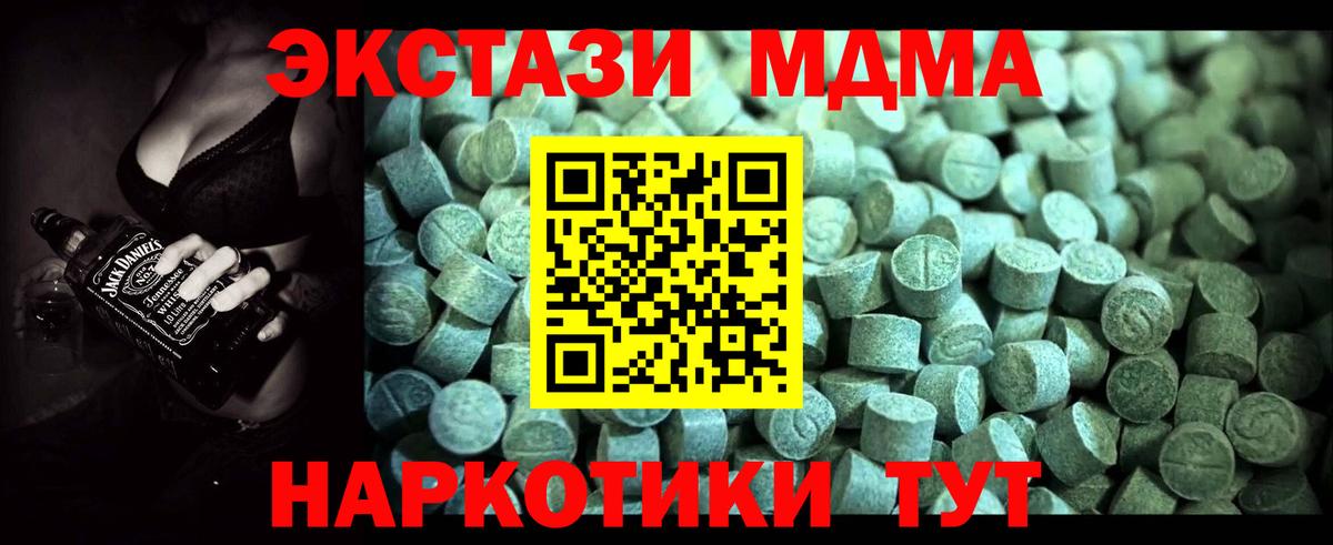 MDMA молли Полысаево