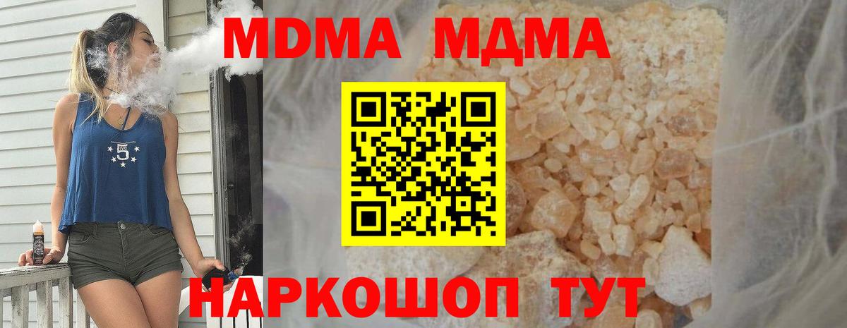 МДМА crystal  MDMA молли  Полысаево  Вход с VPN 