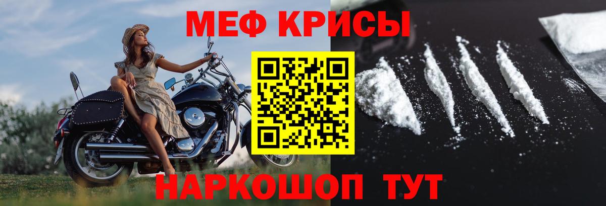 МЯУ-МЯУ мяу мяу  Вход с VPN  Мефедрон мука  Меф  Полысаево 