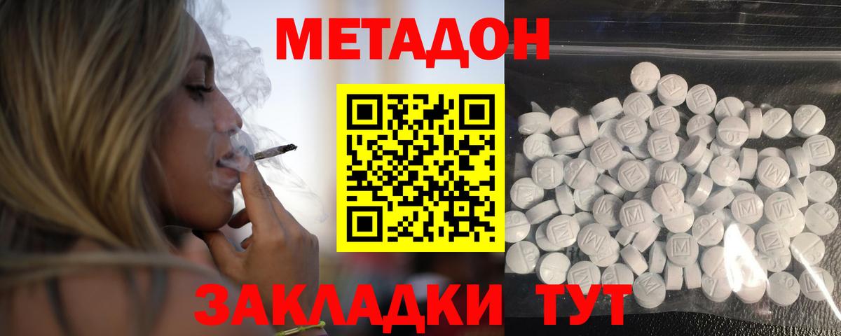 Полысаево  МЕТАДОН methadone  Метадон VHQ  Вход с VPN 