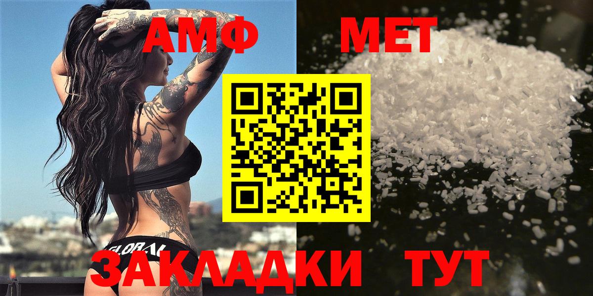 Первитин Декстрометамфетамин 99.9%  Вход с VPN  Полысаево 