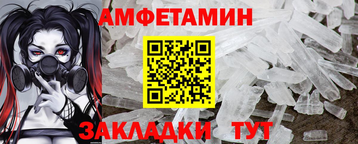 Первитин мет Полысаево